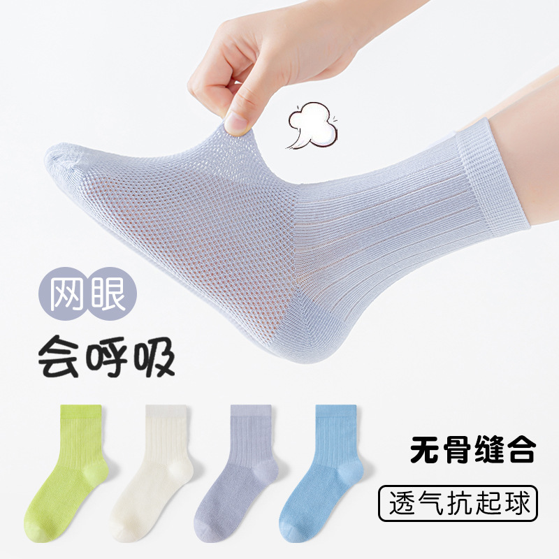 綿100%子供用靴下、夏用中型・大型子供用ボンレスソックス、アロエエッセンシャルオイル抗菌防臭女の子用メッシュソックス|undefined