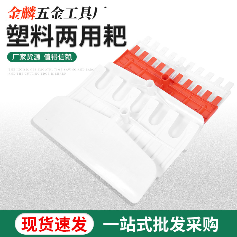 批发塑料两用耙 农用工具六齿十齿塑料翻耙子平沙板耙平砂器搂耙