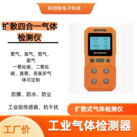 其他气体分析;氧气检测仪;气体检测仪