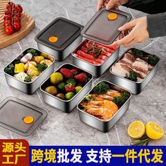 ステンレスの鮮度保持ボックス家庭用収納ボックス味ボックス密封蓋付き分注ボックス弁当箱四角い弁当箱クロスボーダー