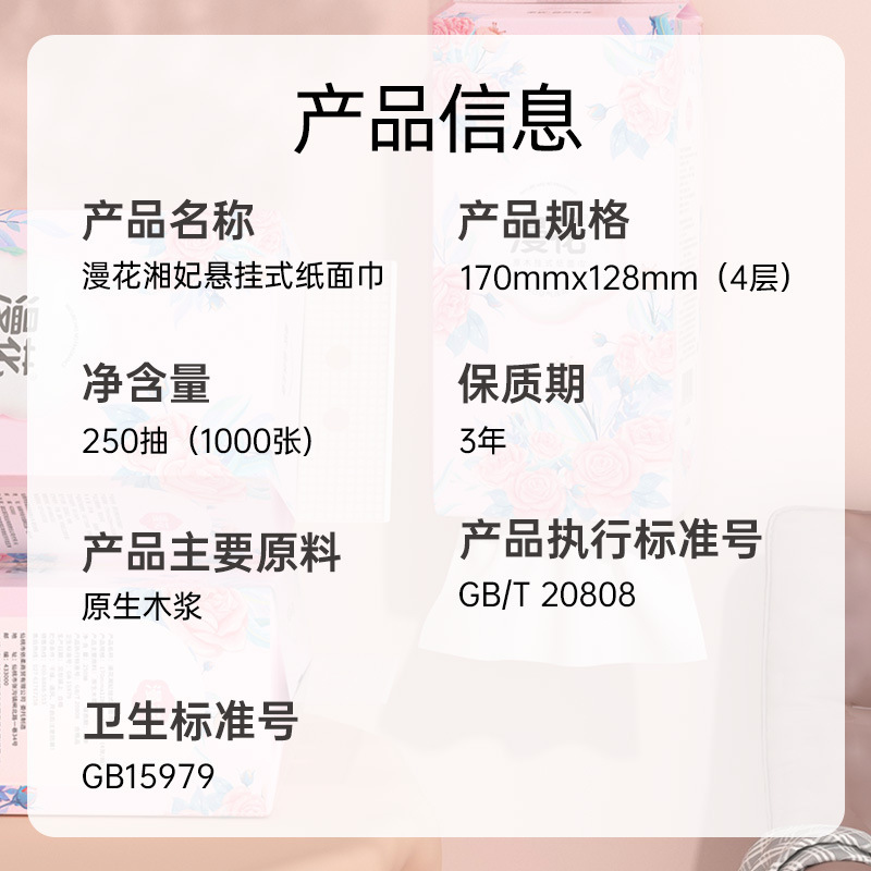 漫花悬挂式纸巾抽纸1000张实惠装卫生纸餐巾纸家用原木挂式纸抽|undefined