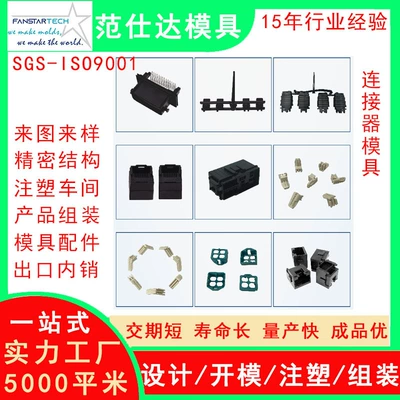 molding connector mold – Avtomobil hissələri qəlibləri