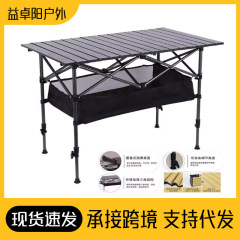 户外可折叠桌子摆摊便捷式野餐野炊烧烤露营蛋卷桌高度可调节折叠