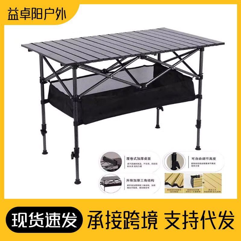 户外可折叠桌子摆摊便捷式野餐野炊烧烤露营蛋卷桌高度可调节折叠|undefined