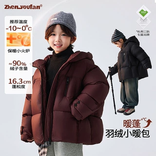 童装男童三防羽绒服2025冬季新款儿童加厚衣服大童秋冬白鸭绒外套