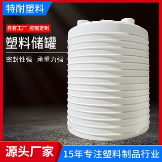 塑料储罐滚塑一体成型pe储罐全新料塑料储水罐食品级立式水塔
