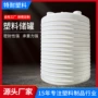立式一体成型塑料水塔