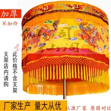 幢幡宝盖佛山寺庙1米绣品绸缎宝盖华盖佛像鼓苏绣佛堂佛龛如来