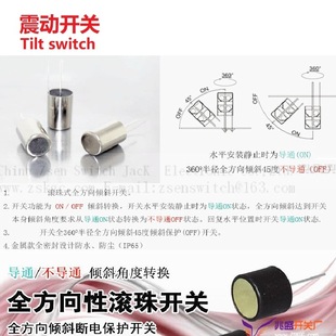 Trigger Ball Switch 20 Degrees. Vibration Switch 30 Degrees On-Off. Detection 45 Degrees Angle Vibration Switch