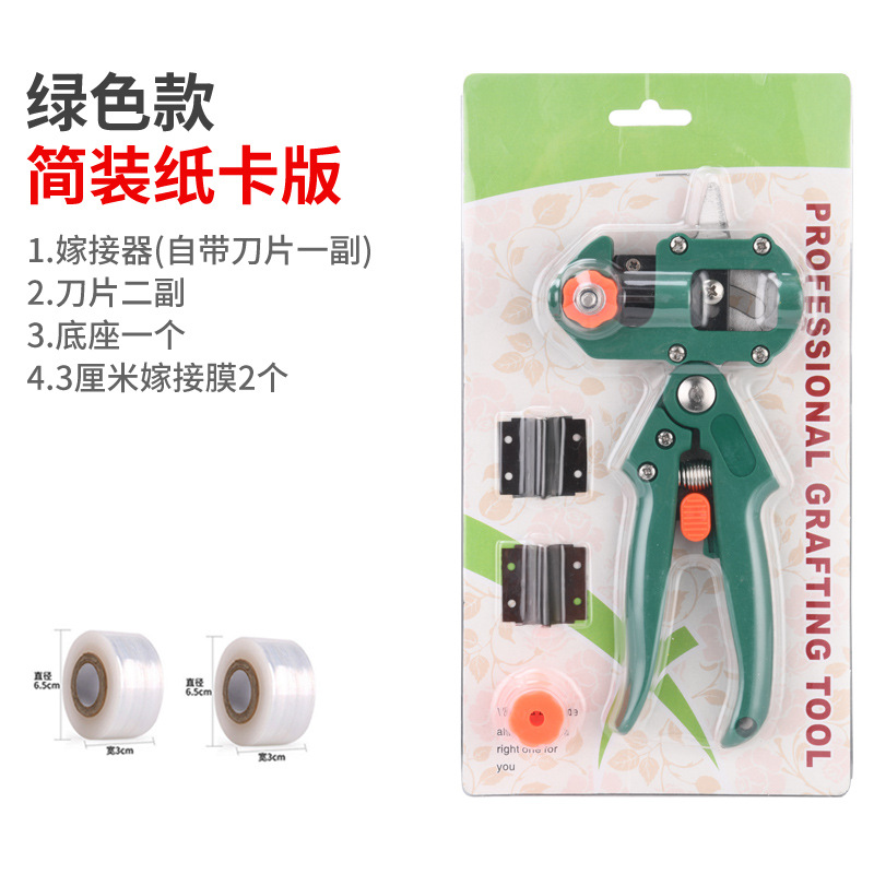 Green Simple Grafting 2-roll Film