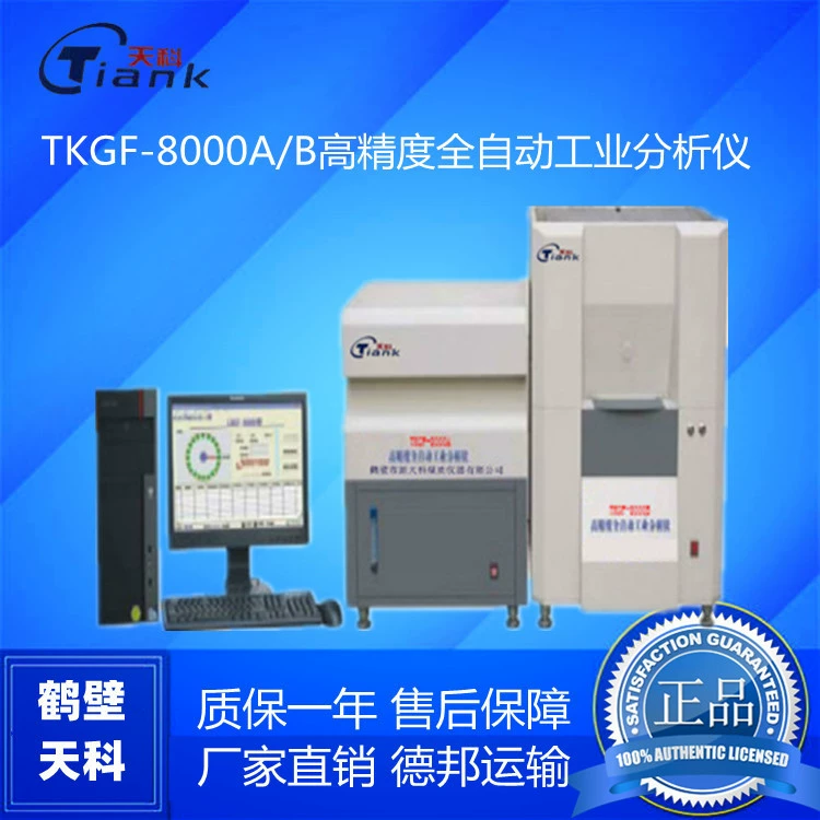 Высокоточный автоматический промышленный анализатор угля Оборудование для обнаружения кокса Анализатор потерь при воспламенении цемента