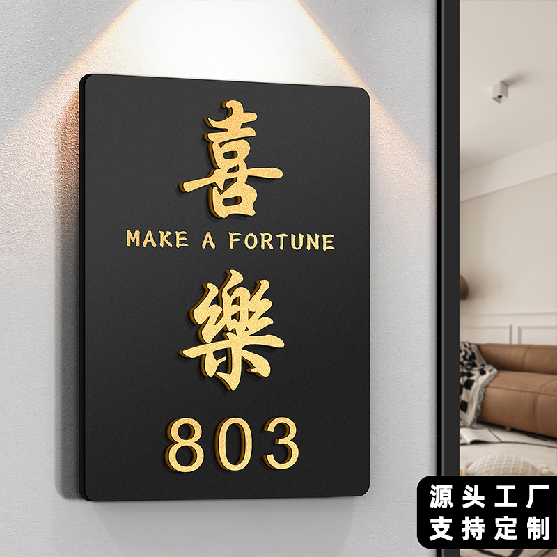 入户门牌号码牌家用轻奢创意民宿酒店门口立体数字房间号标识牌
