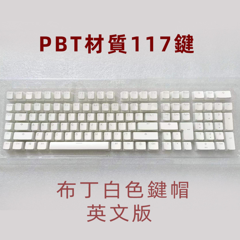双皮乳プリンPBTキーキャップ注音泰文韓国語ロシア語西班DIYキーボードフロスト117全鍵二色|undefined