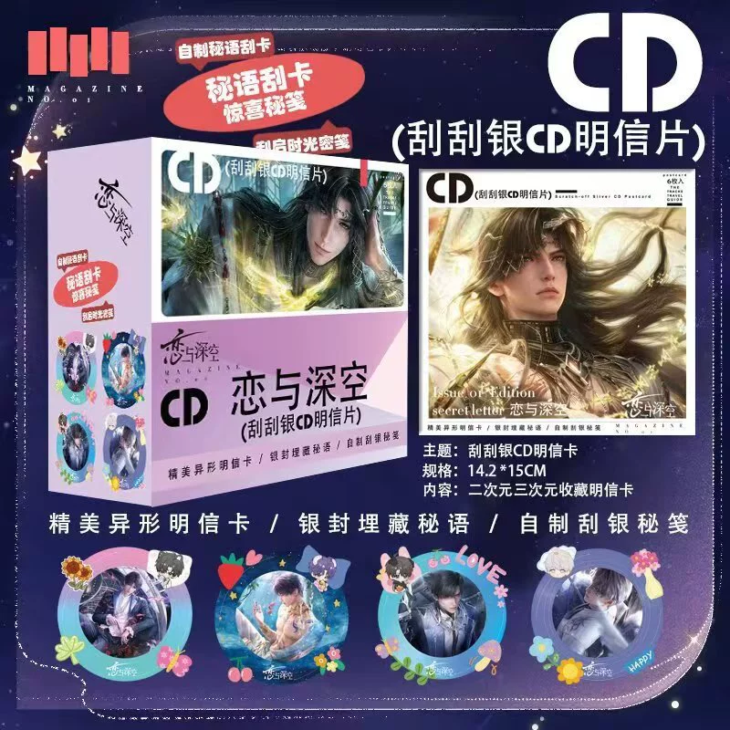 CD postcard set: anime & celebrity scratch-off silver, CD-size assorted postcards (20-pack box)