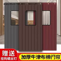 Keep warm curtain, windproof cold-proof winter waterproof thermos, increased thickness