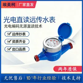 水表;指纹锁;流量计