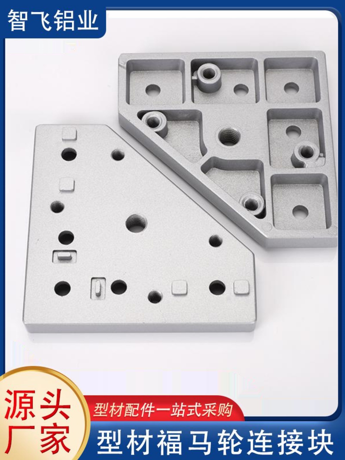 铝型材脚轮通用端面连接板3030/4040地脚福马轮安装件74*45
