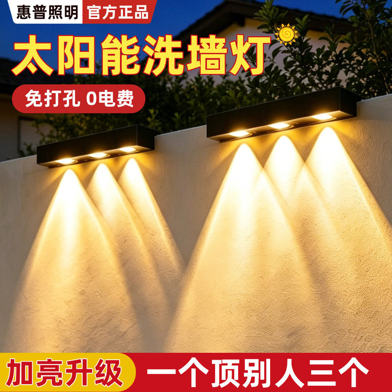 Solar-powered outdoor waterproof wall washer light for villa exterior walls, balcony, garden, outdoor courtyard, and landscape lighting wall lamp Solar-powered outdoor waterproof wall washer light for villa exterior walls, balcony, garden, outdoor courtyard, and landscape lighting wall lamp