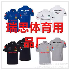 骑行服;赛车服;篮球服