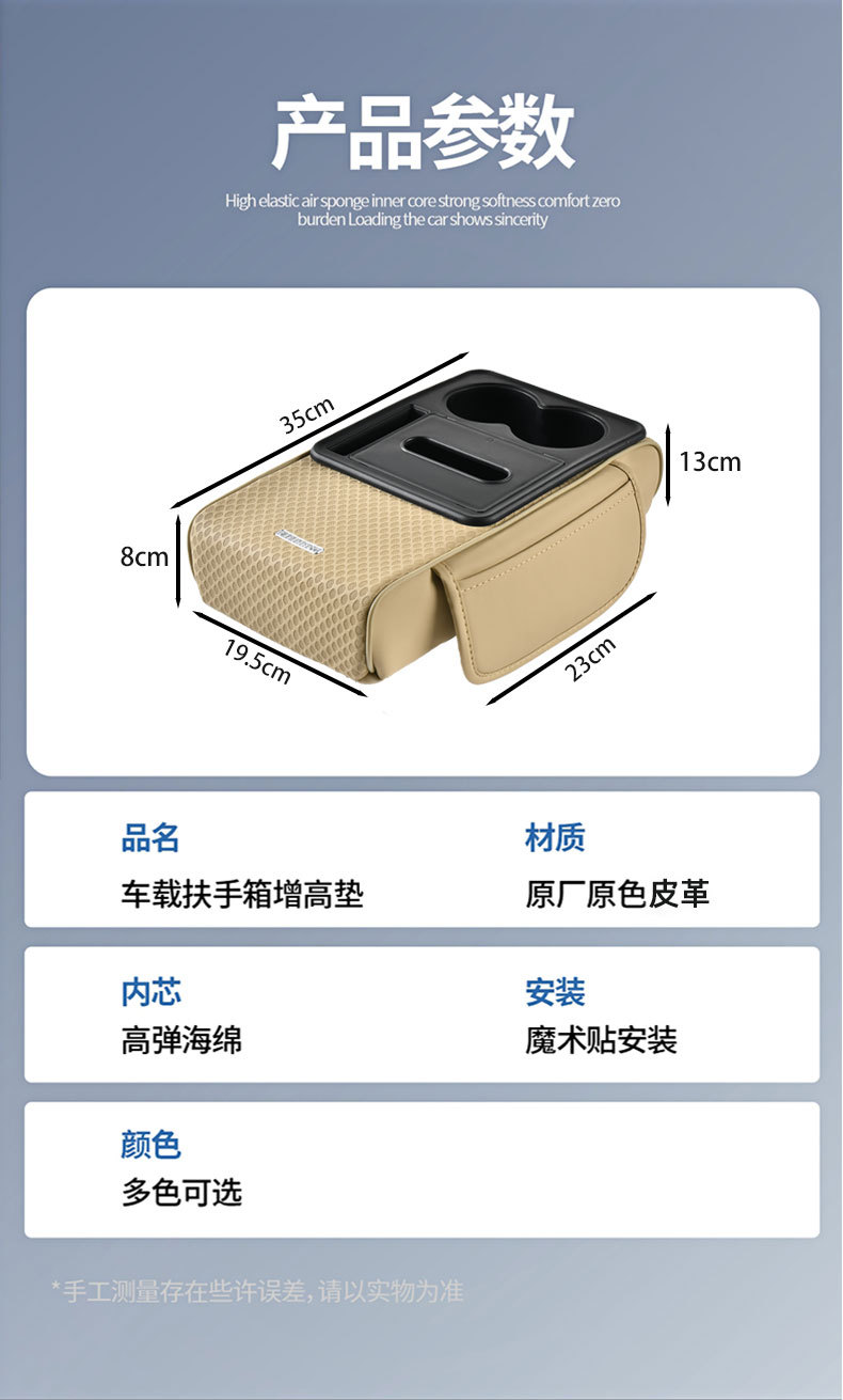 New car armrest box heightening pad, multifunctional mesh tissue box, cup holder, storage box, classified storage box