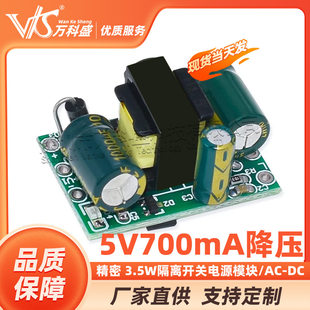 DC, switch key, power supply, module, 5v, 5W, 220v, 5v