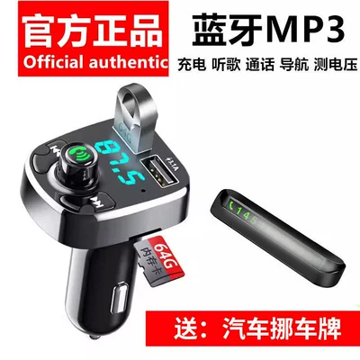 Receiver 5.0, Lossless MP3: Car mp3 - exclusive-fast-charging-version-bluetooth-50-includes-car-parking-permit-package-type-official-standard-configuration