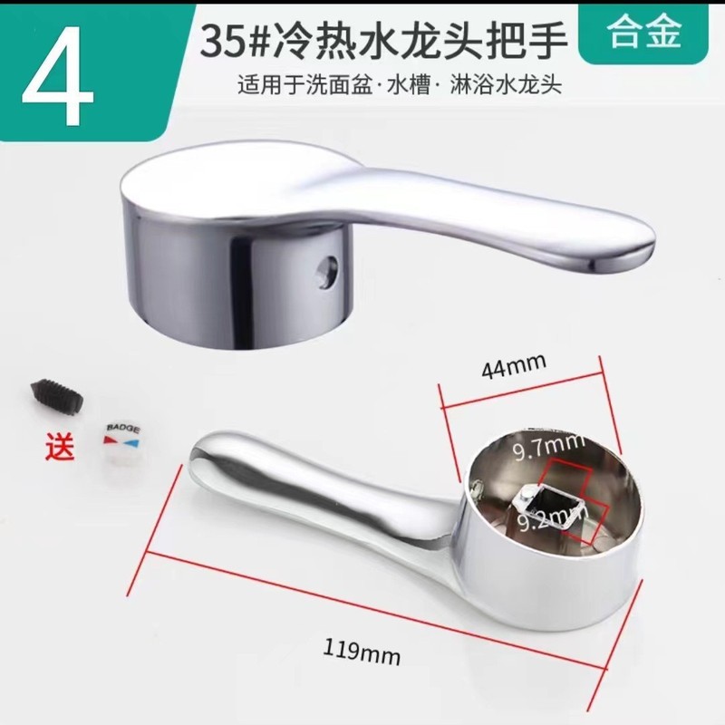 厨房面盆热冷水龙头陶瓷阀芯35/40热水器混水阀芯手柄维修配件全|undefined