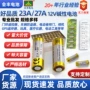电动环保12v23a27a1223a吊灯