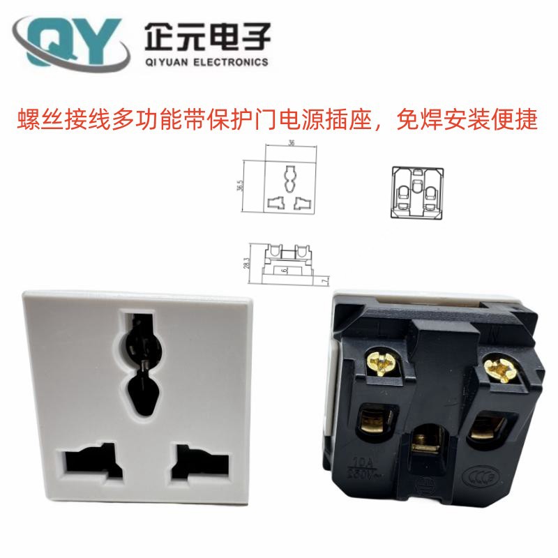 供应 开孔尺寸36*36 黄铜带保护门 嵌入式 逆变器 白色万用插座