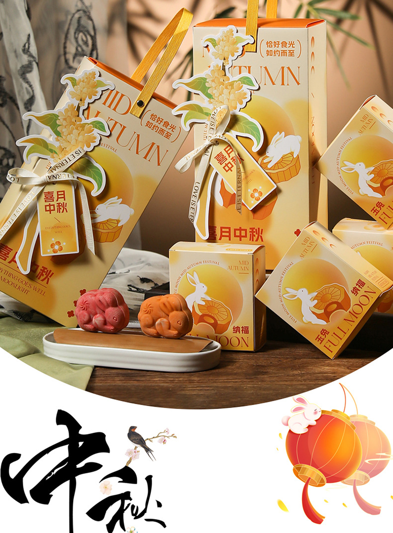 4月饼礼盒_11.jpg