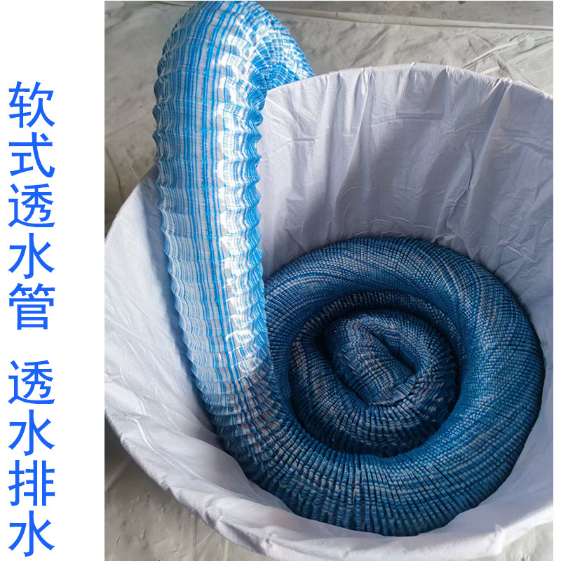 50100200mm软式透水管 排水沟透水排水盲管 弹簧软式透水管滤水管