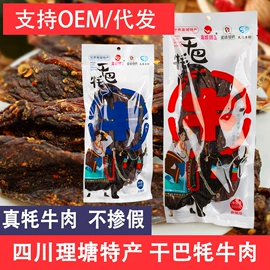 牛肉零食;奶茶;麦类