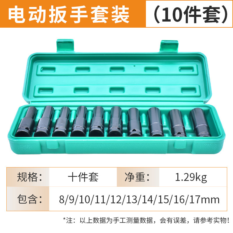 風砲スリーブ1/2電動レンチスリーブ8-32架子木工六角風砲スリーブヘッド|undefined