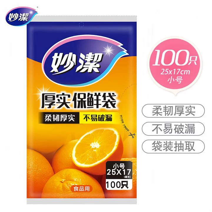 Съемная сумка для хранения Miaojie, утолщенная сумка для еды, пластиковый пакет, пищевой полиэтиленовый материал, маленький размер, 100 шт./пакет