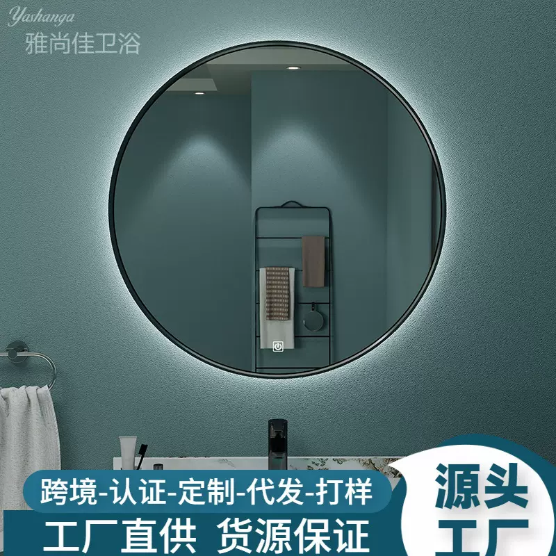 铝合金边框圆镜LED发光镜洗手盆壁挂智能浴室镜化妆除雾卫生间镜