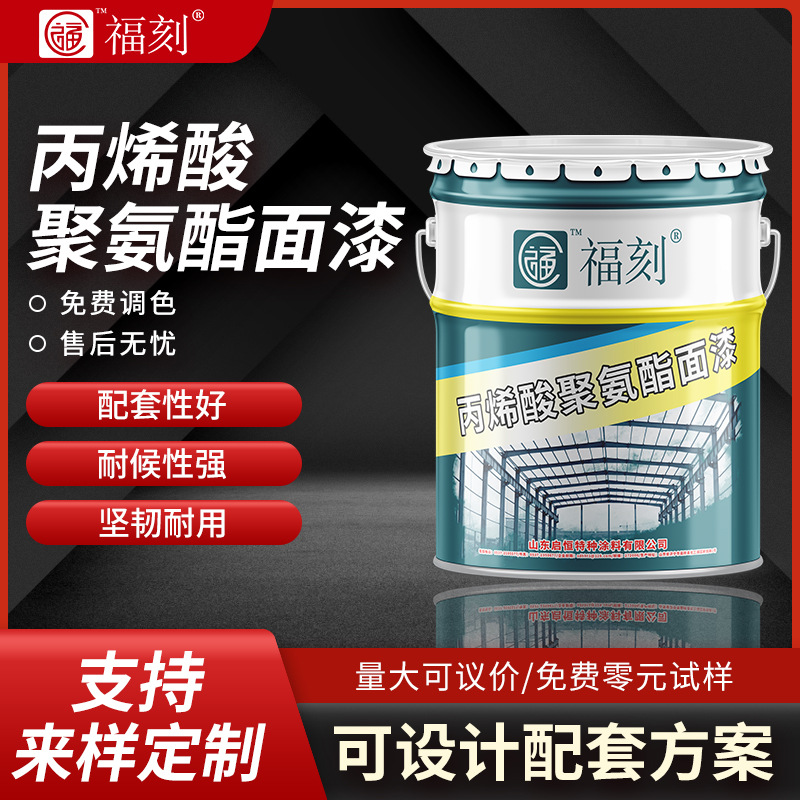 丙烯酸聚氨酯防腐漆源头厂家 钢结构高架桥防护装饰面漆量大优惠
