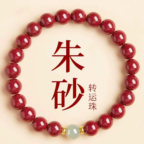 Purple Gold Sand Cinnabar Simple Bracelet Jade Bead Bracelet Men and Women Imperial Sand Low Content Red Sand Bracelet Gift