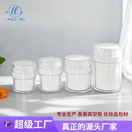 化妆品包装;分装瓶