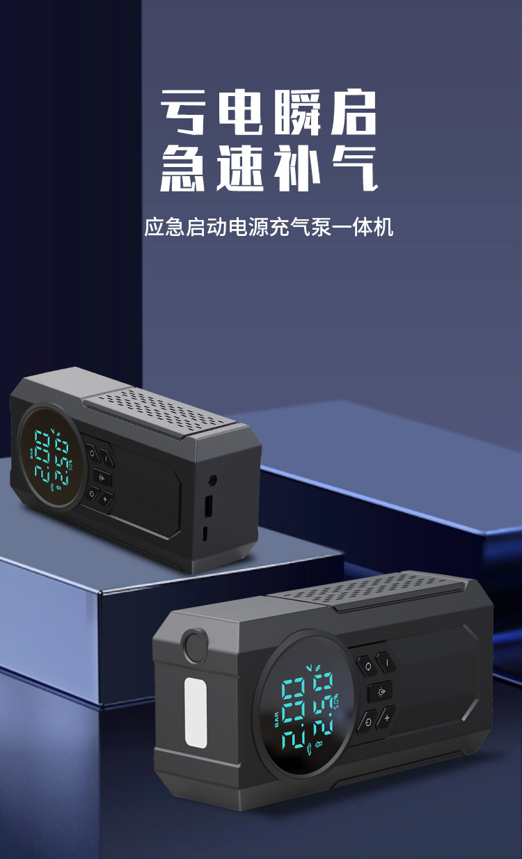 Car air pump wireless car electric vehicle emergency start power 12V portable air pump mobile phone charging