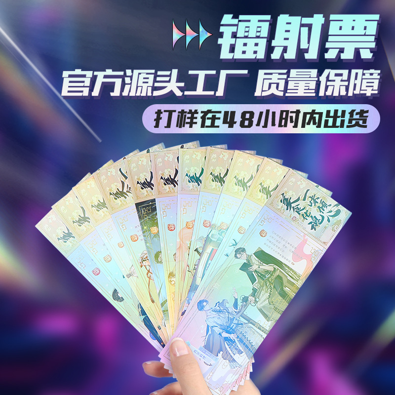 镭射卡片定制动漫创意二次元周边明星闪卡物料应援票根明信片卡片