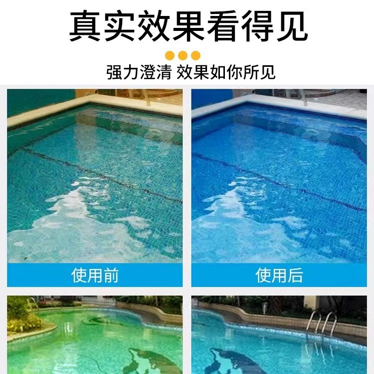 수영장 전용정화제, 욕조 및 수영장 정수제, 침전물 없음, 응집제, 수질정화제, 드롭쉬핑