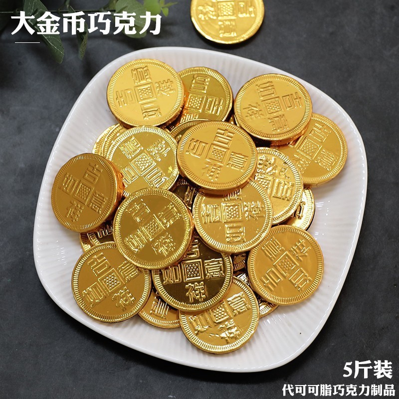 婚庆金币金条蛋糕烘焙喜糖巧克力生日元宝祝寿巧克力味绿茶味|undefined