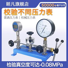 压力表检验器校验台计量检定装置压力变送器传感器校验正负压台式