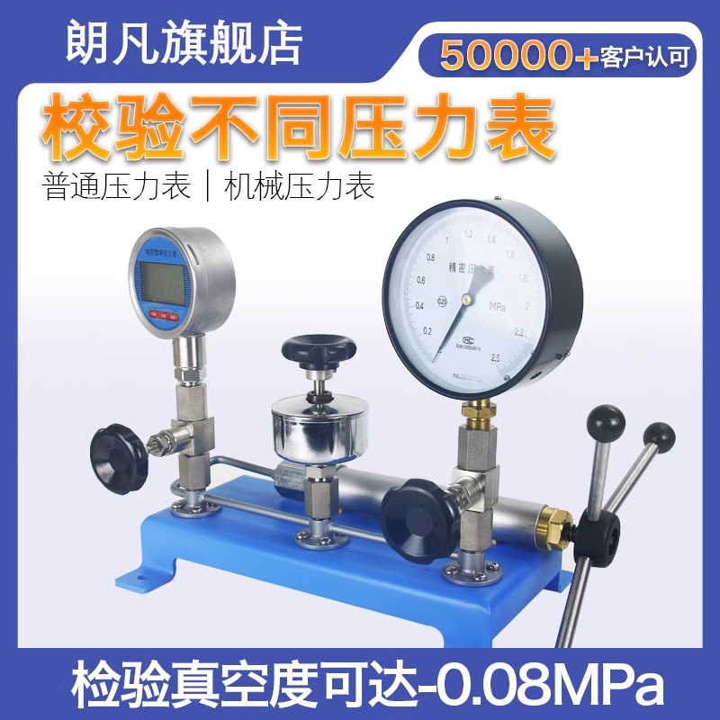 压力表检验器校验台计量检定装置压力变送器传感器校验正负压台式
