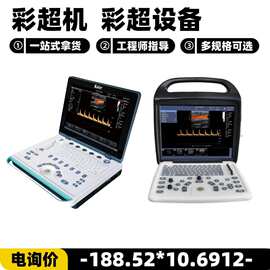 便携款式国产彩超 推车式/便携式国产彩超 彩超B超机图片8589