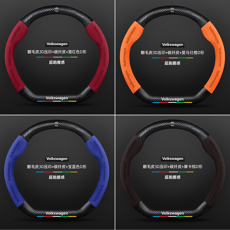 Steering wheel cover Bora Polo Tuyue Cc Lingdu