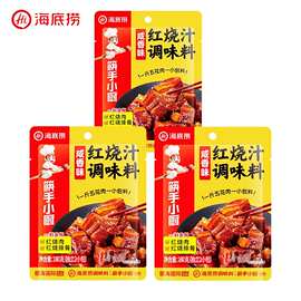 海底捞甜香红烧黄焖咕咾肉糖醋酱汁酸汤肥牛火锅食品调料整箱批发