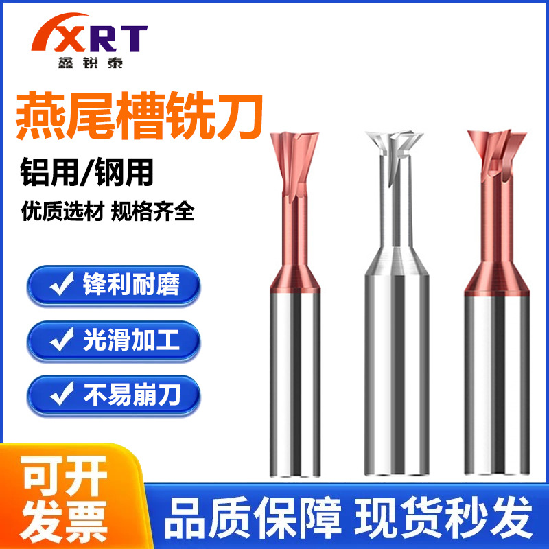75°整体硬质合金燕尾钨钢铣刀头涂层槽刀铝用倒角刀涂层45度60度