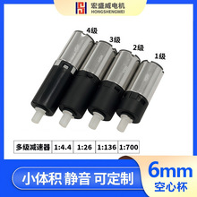 外径6mm空心杯减速电机指纹锁机器人精密传动610直流小型减速马达