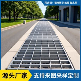 井盖;盖板及沟盖;钢格板